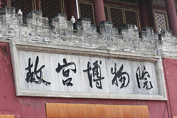 Image showing Forbidden city