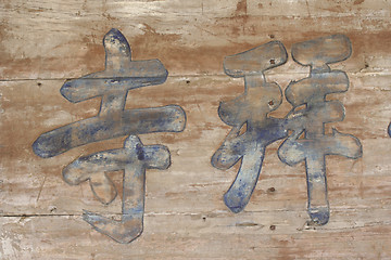 Image showing Ancient chinese characters