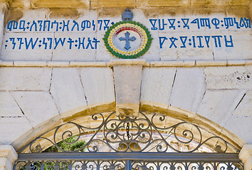 Image showing The Ethiopian church