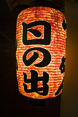 Image showing Japanese lantern