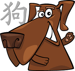 Image showing Dog Chinese horoscope sign