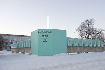 Image showing Plant of synthetic rubber. Efremov city. Russia