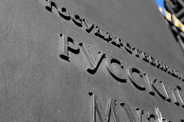Image showing cast-iron plate with the letters