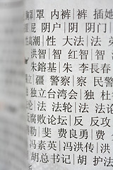 Image showing chinese book