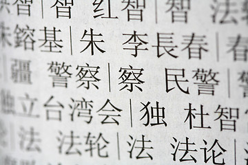 Image showing chinese book