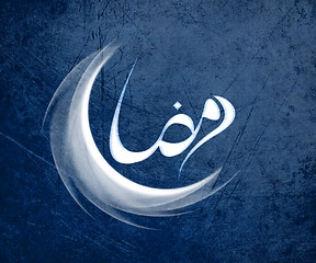 Image showing Ramadan Kareem