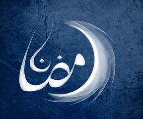 Image showing Ramadan Kareem