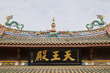 Image showing Chinese traditional temple roof