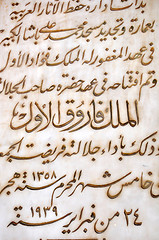 Image showing Ancient Arabic script
