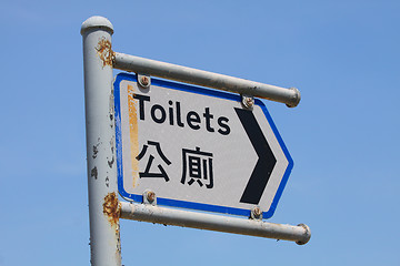Image showing Toilet sign 