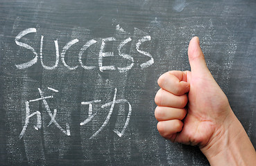 Image showing Success - word written on a blackboard with a Chinese translation