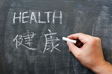 Image showing Health - word written on a blackboard with a Chinese version