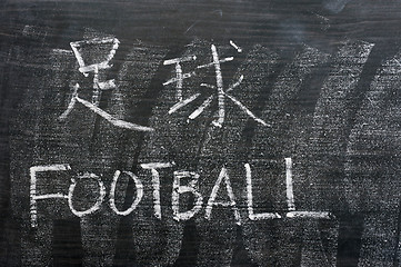 Image showing Football - word written on a blackboard with a Chinese version