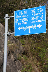 Image showing Road directions in Japan