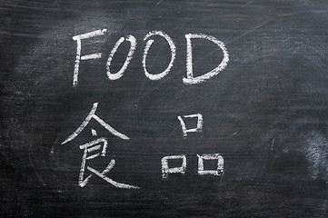 Image showing Food - word written on a smudged blackboard