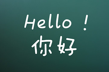 Image showing Hello with Chinese characters