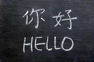 Image showing Hello - word written on a smudged blackboard