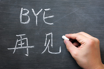 Image showing Bye - word written on a smudged blackboard