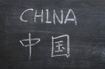 Image showing China - word written on a smudged blackboard