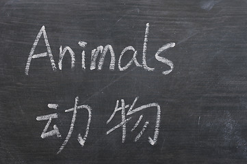 Image showing Animals - word written on a smudged blackboard