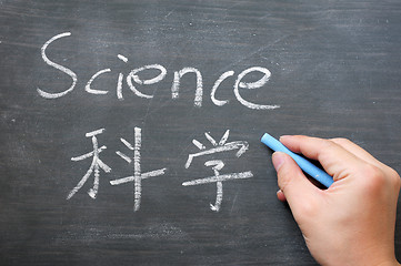 Image showing Science - word written on a smudged blackboard