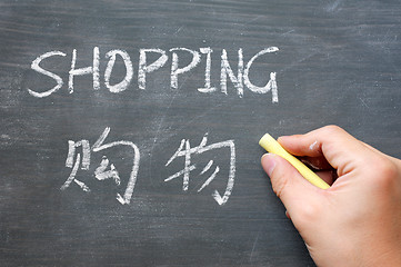 Image showing Shopping - word written on a smudged blackboard