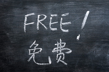 Image showing Free - word written on a smudged blackboard