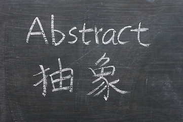 Image showing Abstract - word written on a smudged blackboard