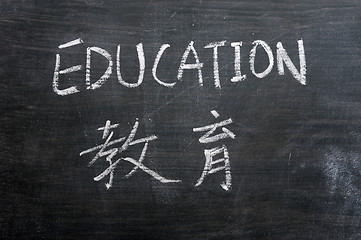 Image showing Education - word written on a smudged blackboard