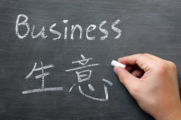Image showing Business- word written on a smudged blackboard