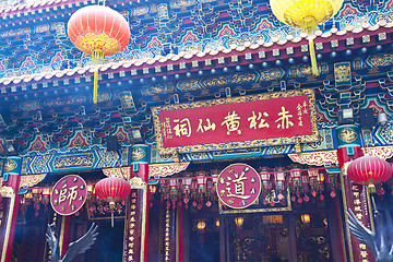 Image showing Wong Tai Sin Temple in Hong Kong