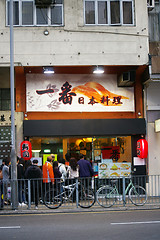 Image showing Japanese sushi restaurant in Hong Kong