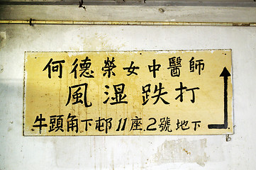 Image showing Chinese medicine banner