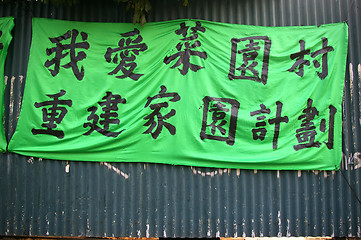 Image showing Tsoi Yuen Chuen in Hong Kong