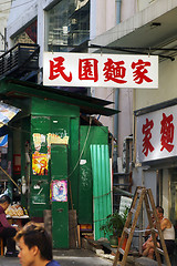 Image showing Famous noodles shop in Hong Kong