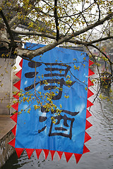 Image showing Nanxun water town in China, with famous wine flag.
