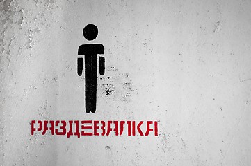 Image showing Black figure on white wall with russian text