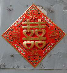 Image showing Happy wedding Chinese word decoration 