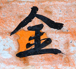 Image showing Chinese word 