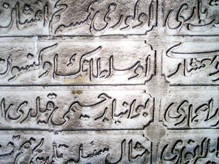 Image showing old arabic scripture