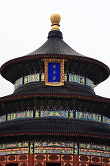 Image showing Temple of Heaven
