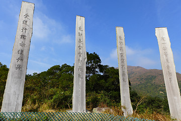 Image showing Wisdom Path in Hong Kong, China