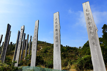 Image showing Wisdom Path in Hong Kong, China