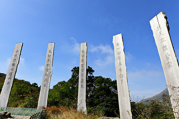 Image showing Wisdom Path in Hong Kong, China