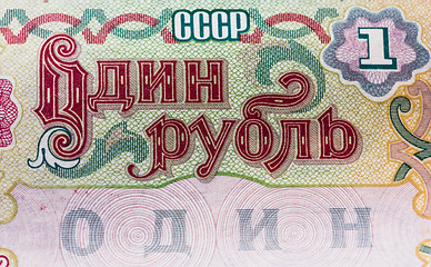 Image showing One ruble