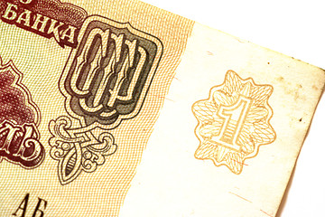 Image showing Soviet ruble