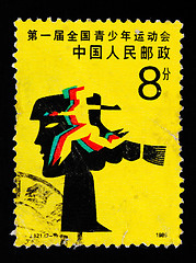 Image showing A stamp shows the 1st National Youth Games in China