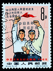 Image showing A Stamp printed in China shows the union of Chinese and Japanese youth