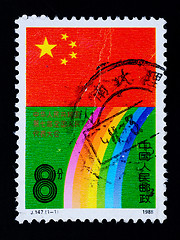 Image showing A Stamp printed in China shows the 7th National People's Congress 