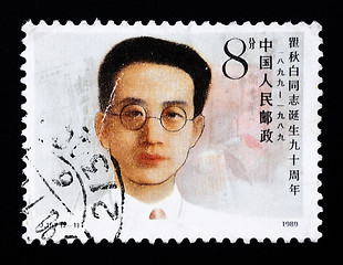 Image showing A stamp printed in China shows Chinese former leader Qu Qiubai
